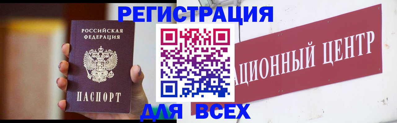 временная регистрация недорого в Рудне