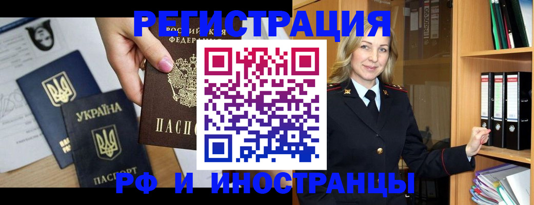 найти адрес прописки в Рудне