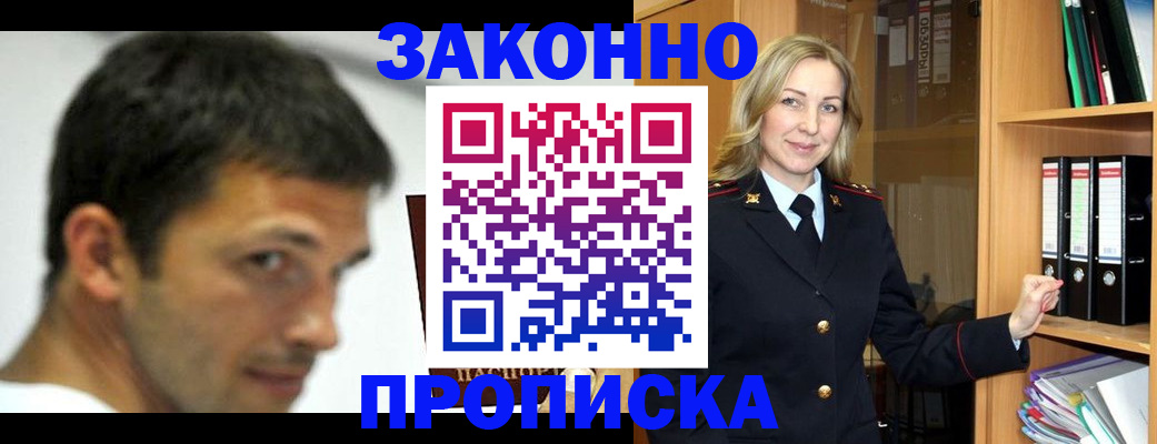 пропишу в квартире в Рудне