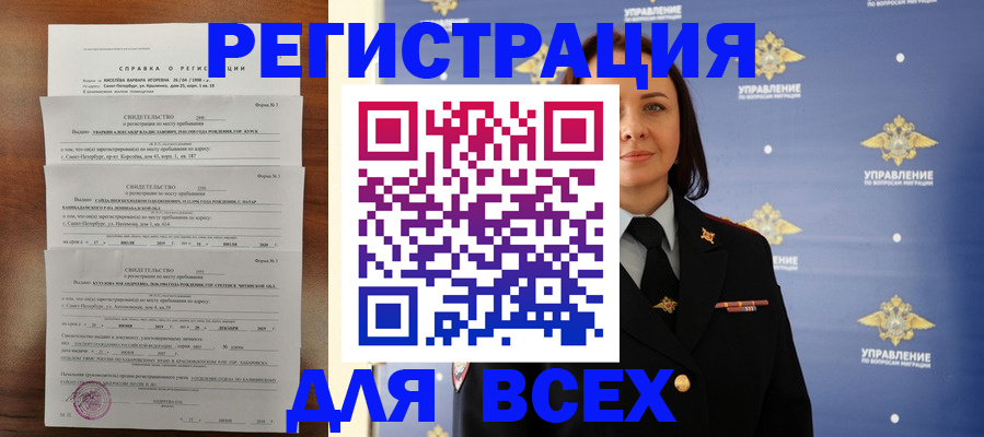 найти адрес прописки в Рудне